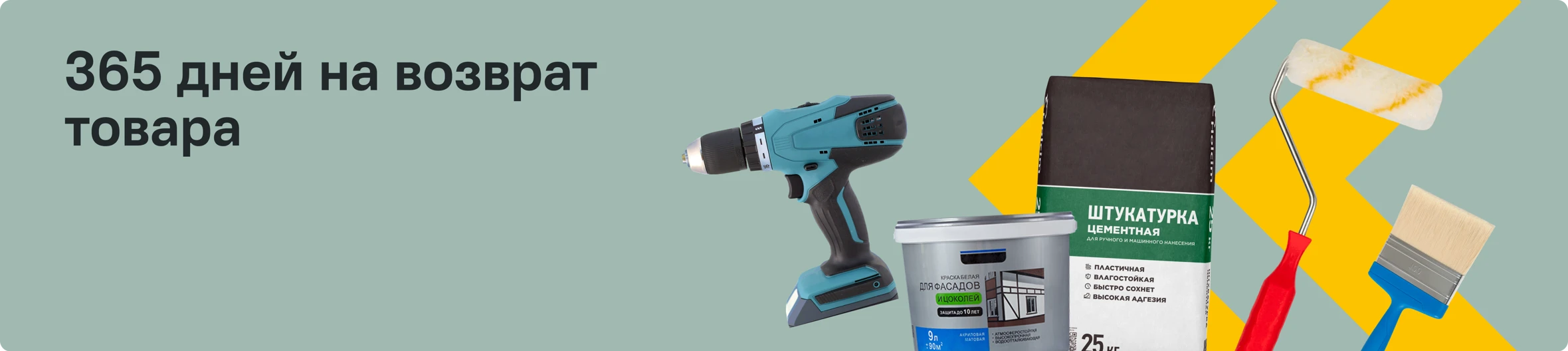 Акции ЦемСтрой