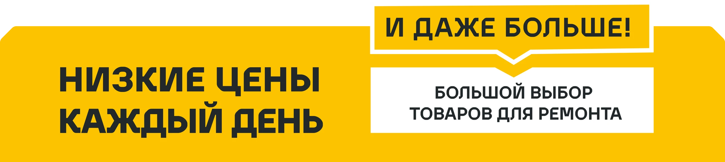 Специальные цены